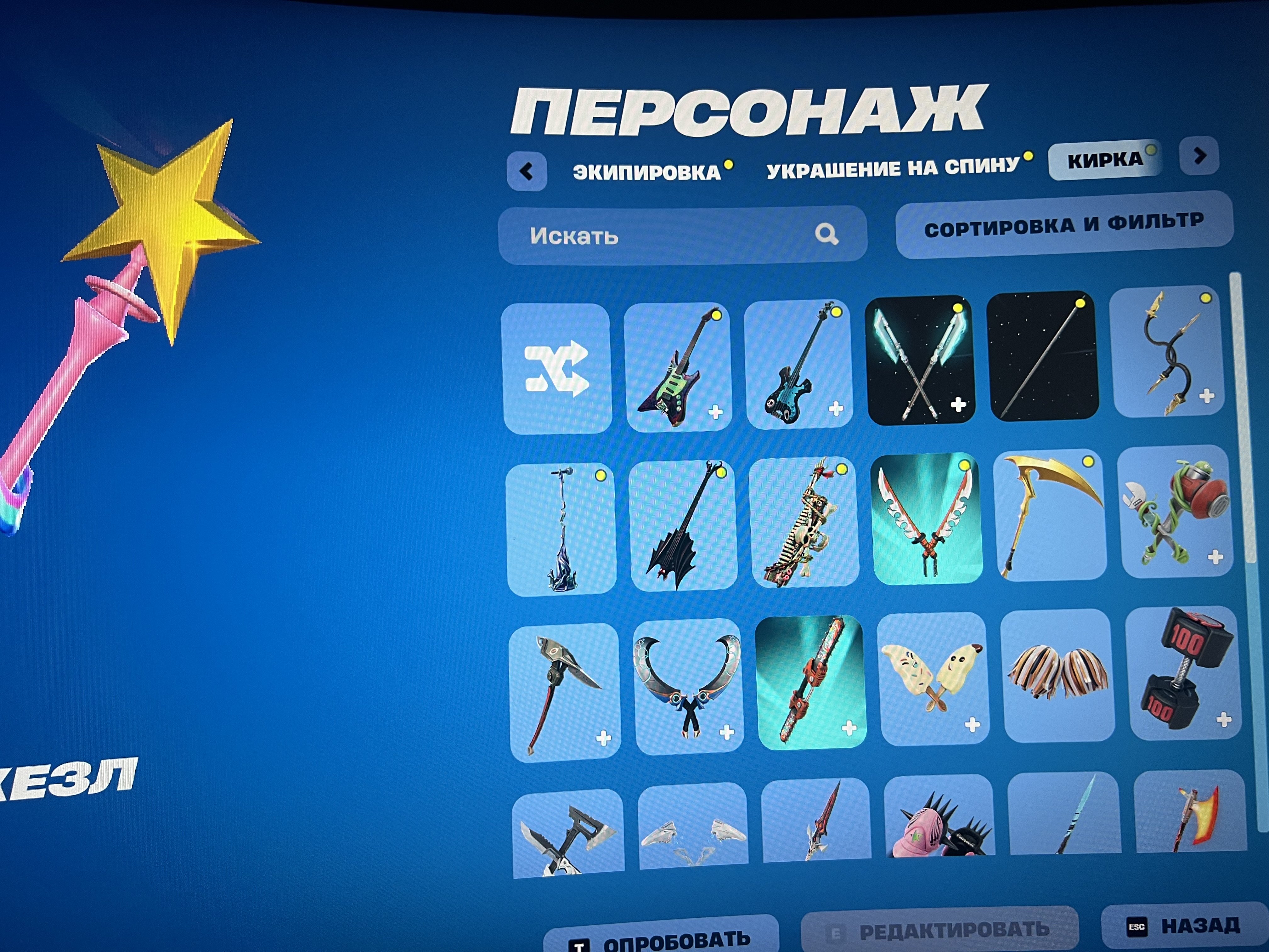 🎨 121 skins | 🌟 Fortnite account