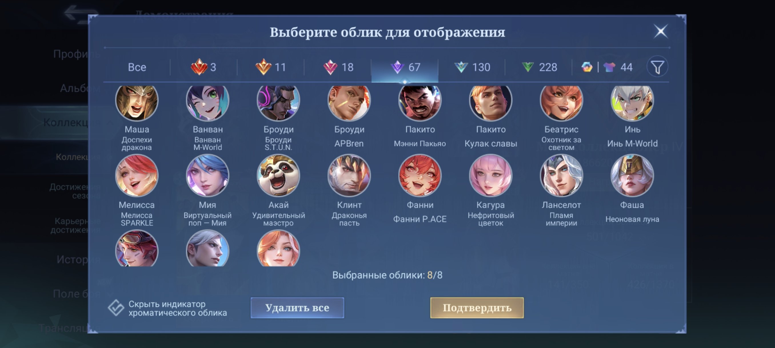 🎮 Mobile Legends аккаунт | Эпик | 131 героев | 501 облик