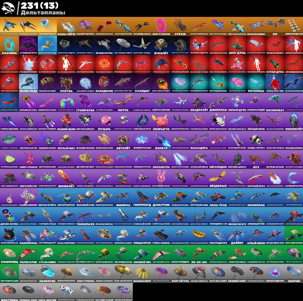 🎨 330 skins | 🌟 Fortnite account