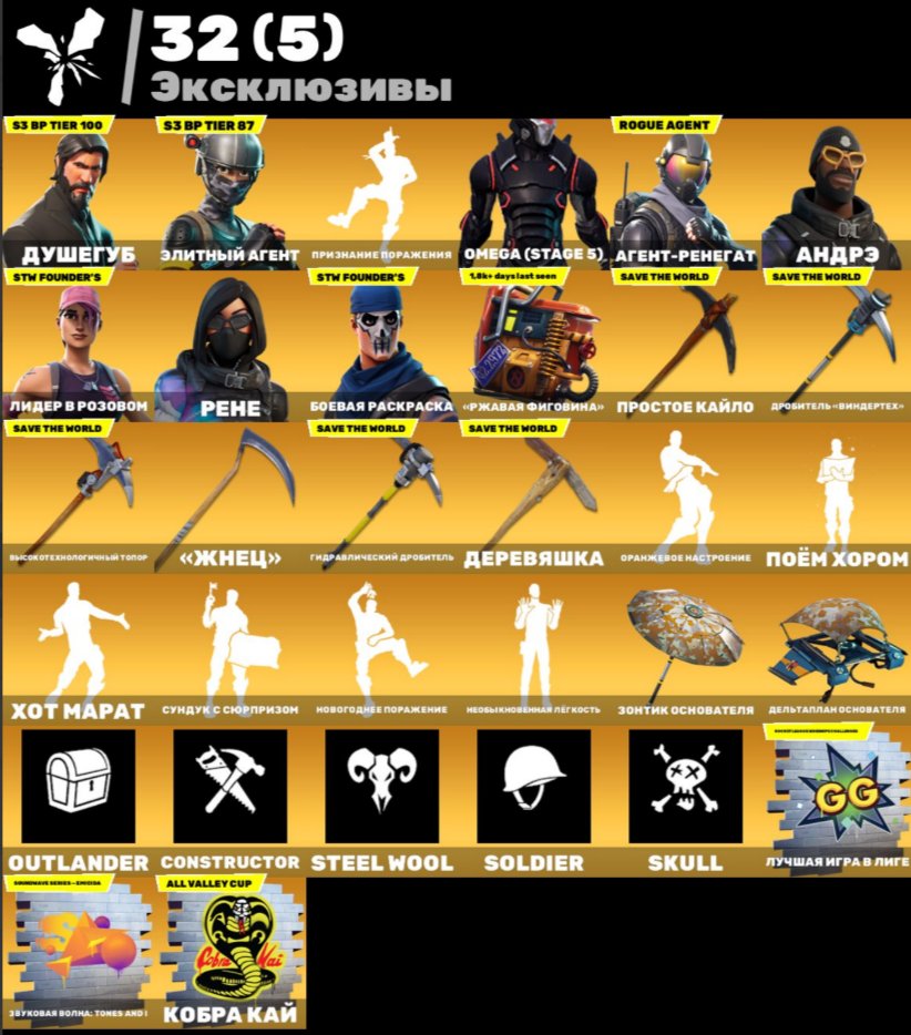 🎨 227 skins | 🌟 Fortnite account