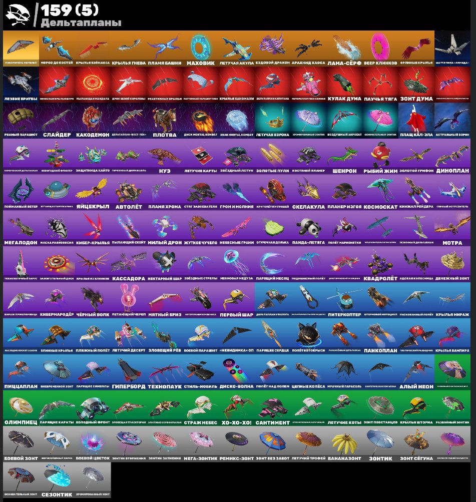 🎨 240 skins | 🌟 Fortnite account