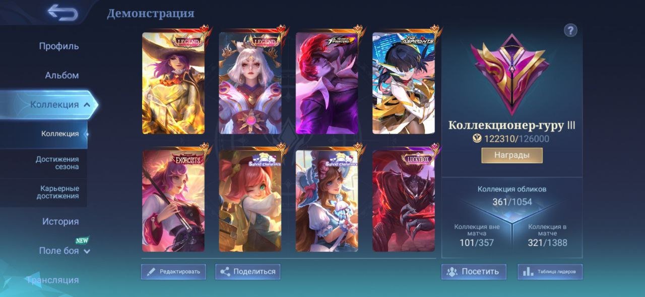 🎮 Mobile Legends account | Legend | 131 heroes | 362 skins