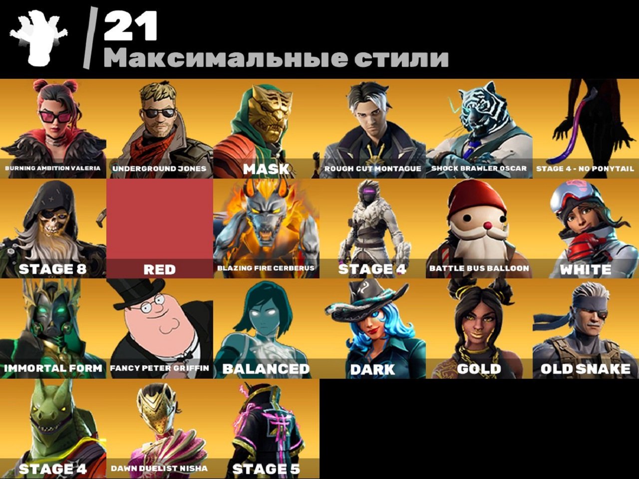 🎨 77 skins | 🌟 Fortnite account