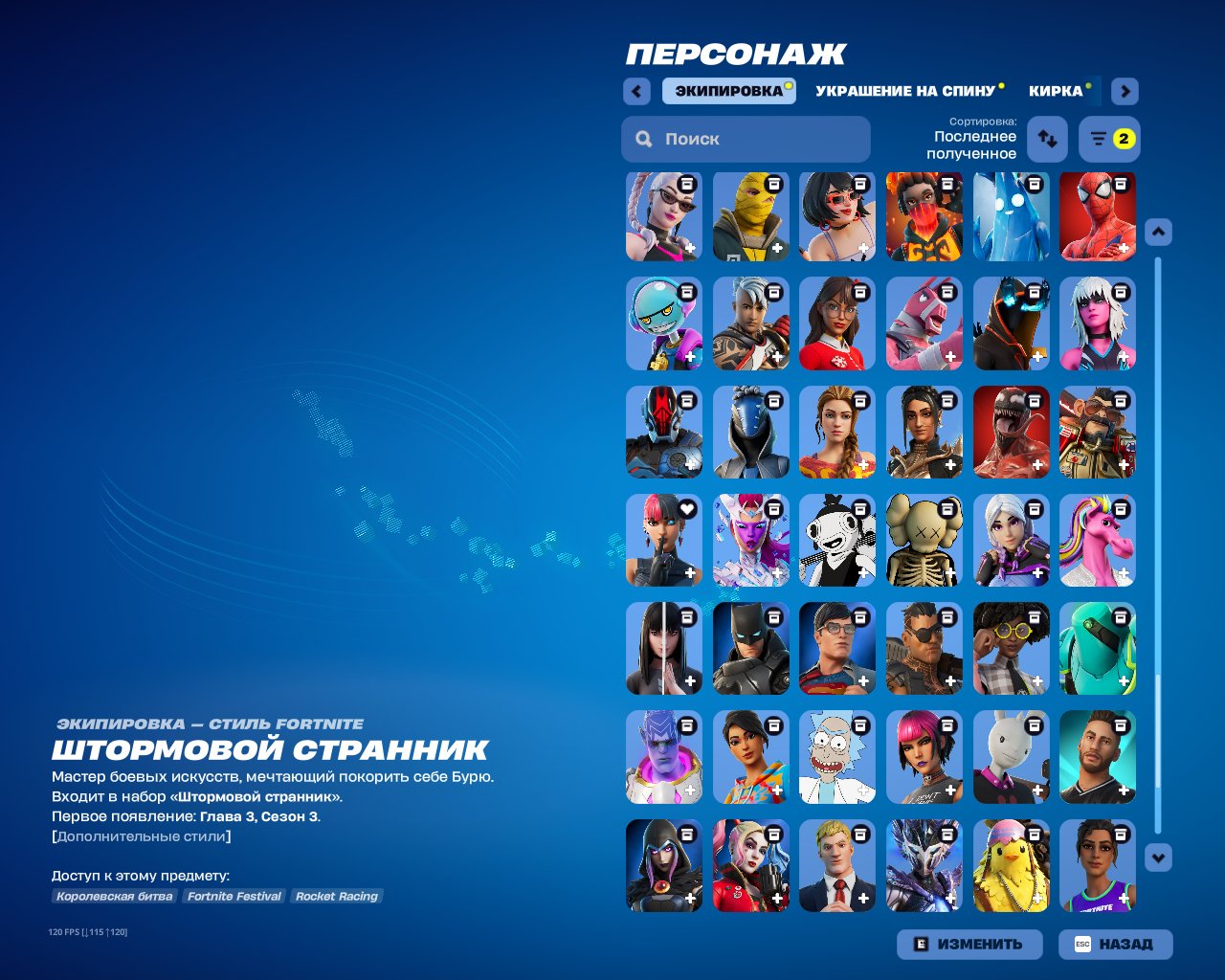 🎨 229 skins | 🌟 Fortnite account