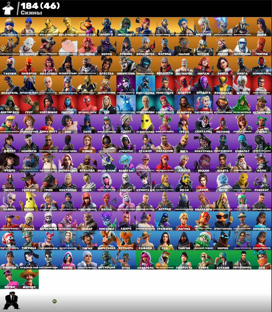 🎨 282 skins | 🌟 Fortnite account