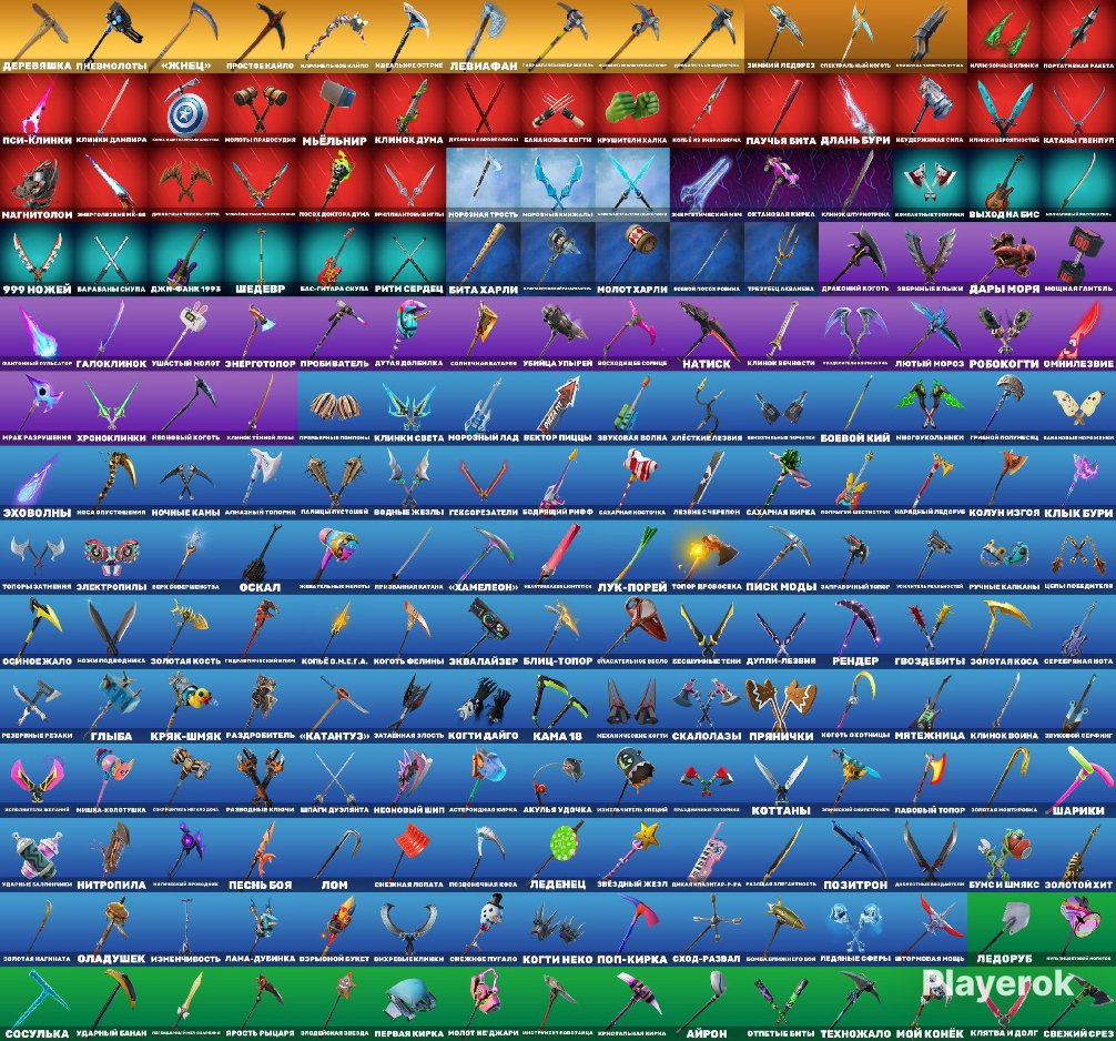 🎨 234 skins | 🌟 Fortnite account