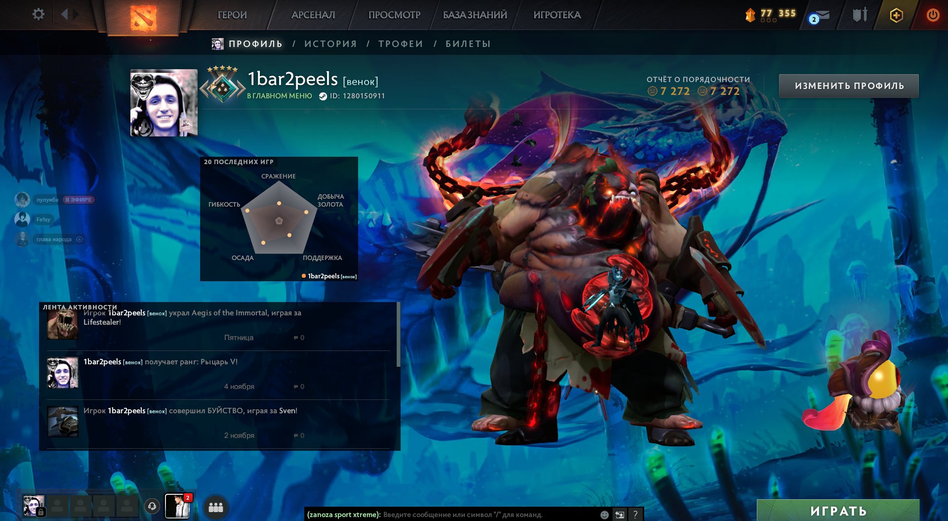 🏅 MMR 1567 | 🕒 800 hours | 🛡 7300