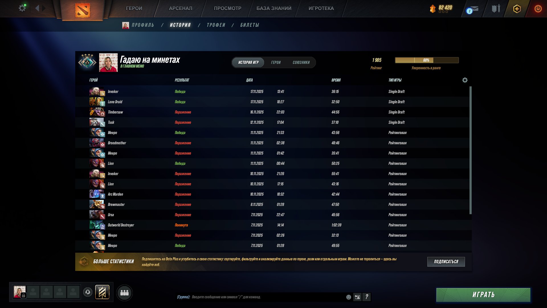 🏅 MMR 1985 | 🕒 400 hours | 🛡 9624