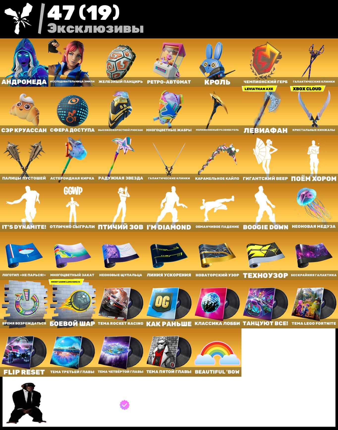 🎨 154 skins | 🌟 Fortnite account