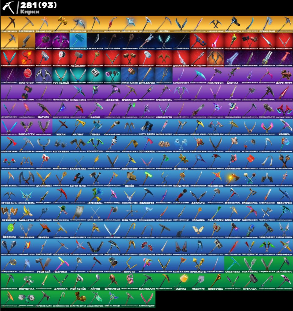 🎨 395 скінів | 🌟 Fortnite акаунт