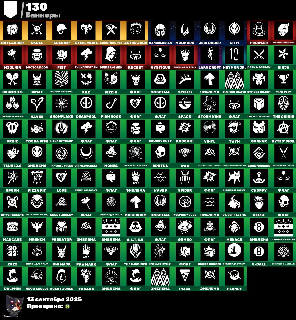 🎨 93 скіні | 🌟 Fortnite акаунт