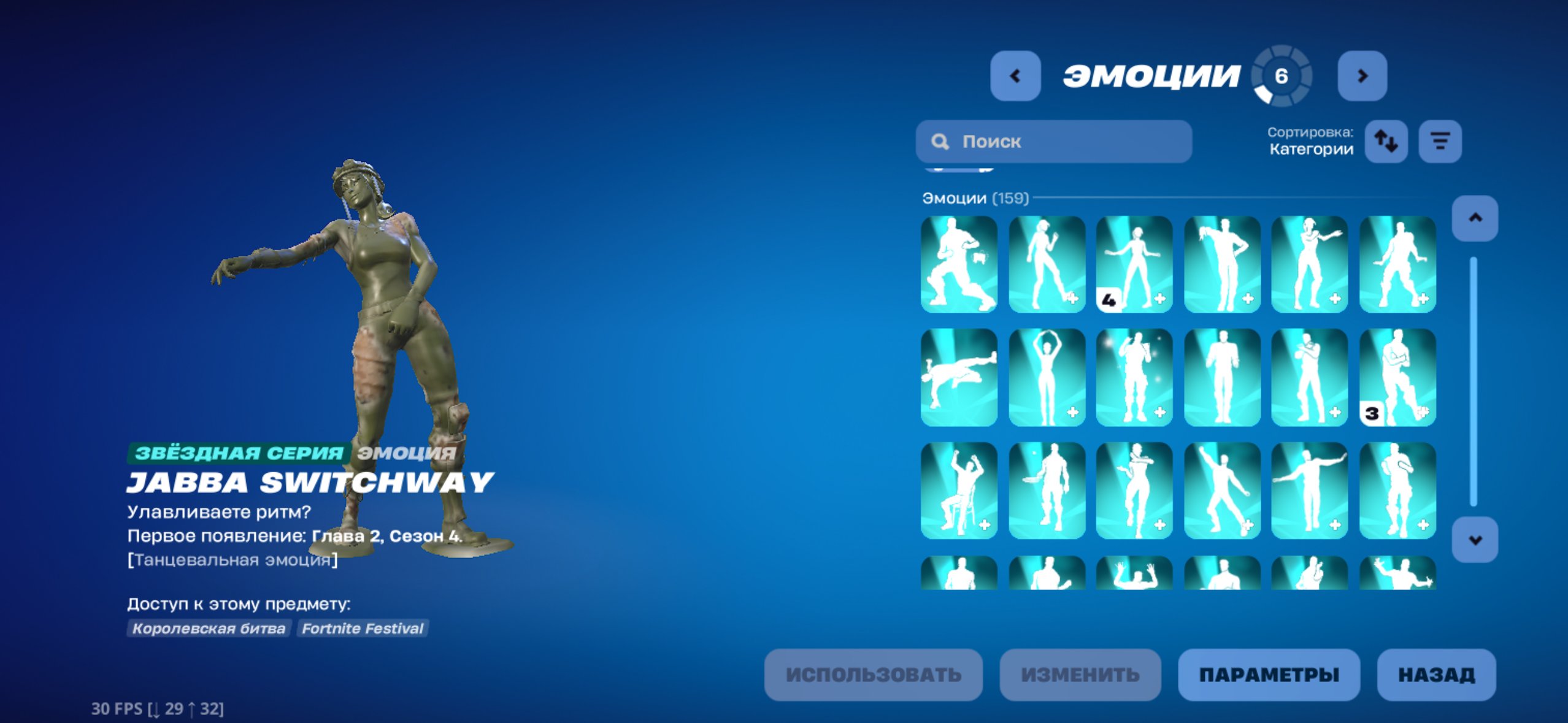 🎨 245 скинов | 🌟 Fortnite аккаунт