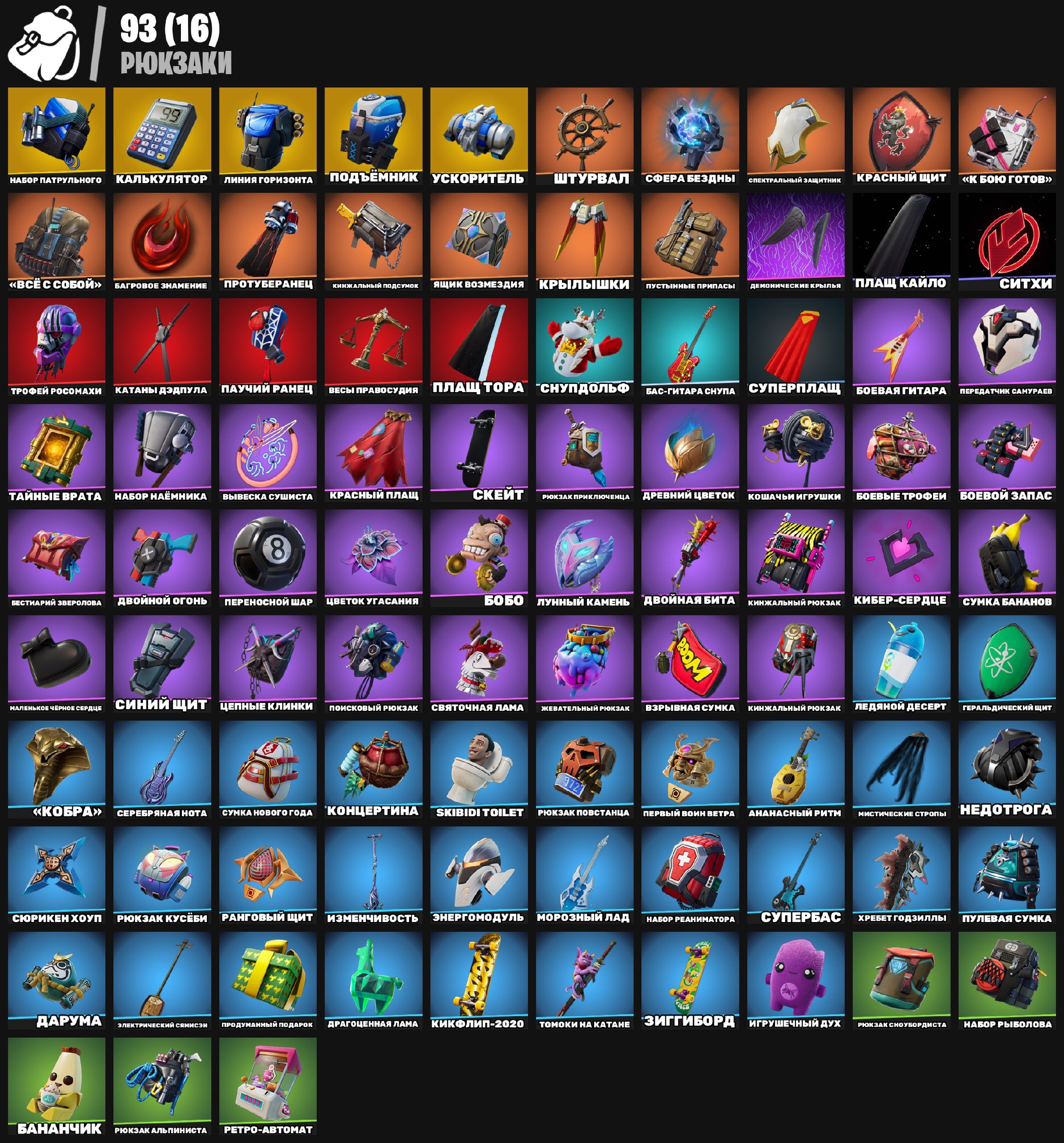 🎨 77 skins | 🌟 Fortnite account