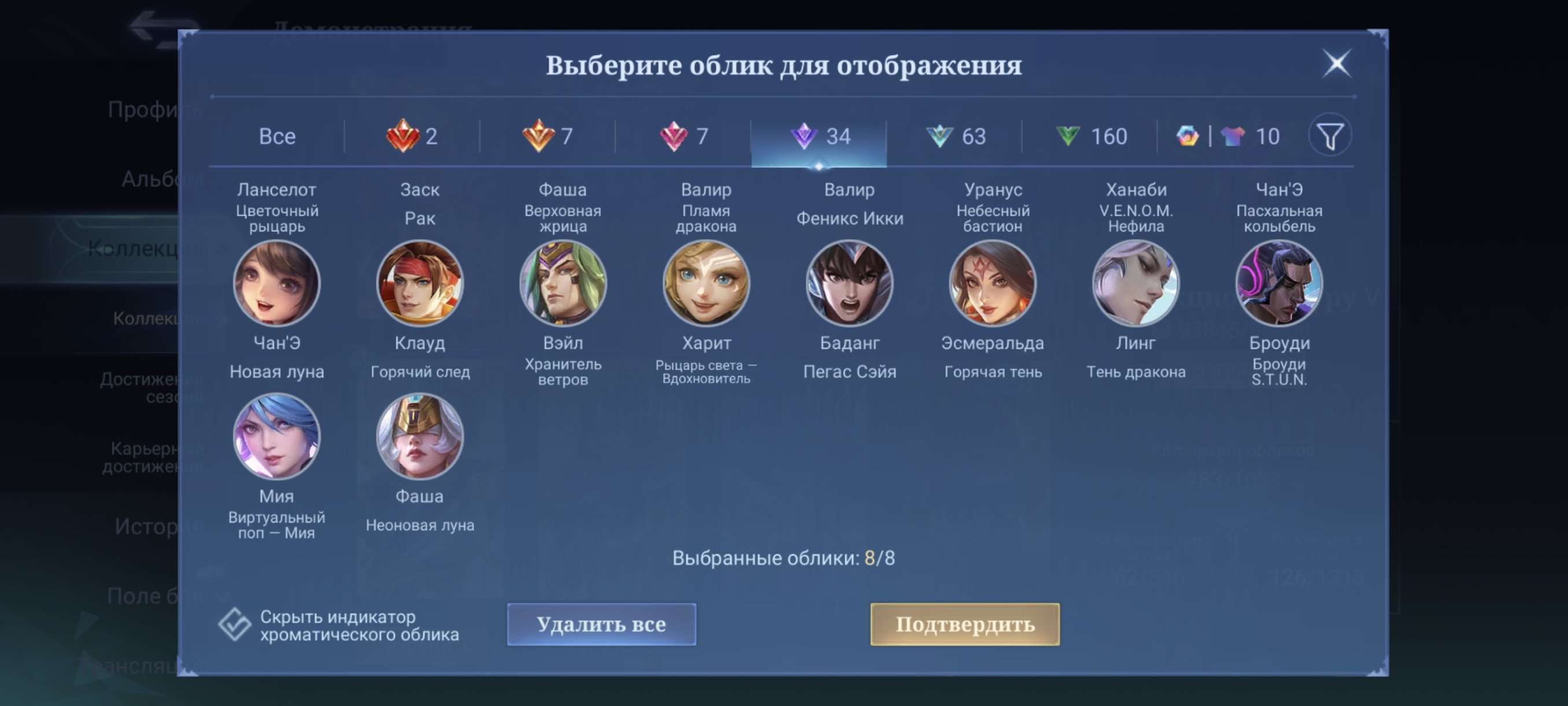 🎮 Mobile Legends аккаунт | Эпик | 120 героев | 300 обликов