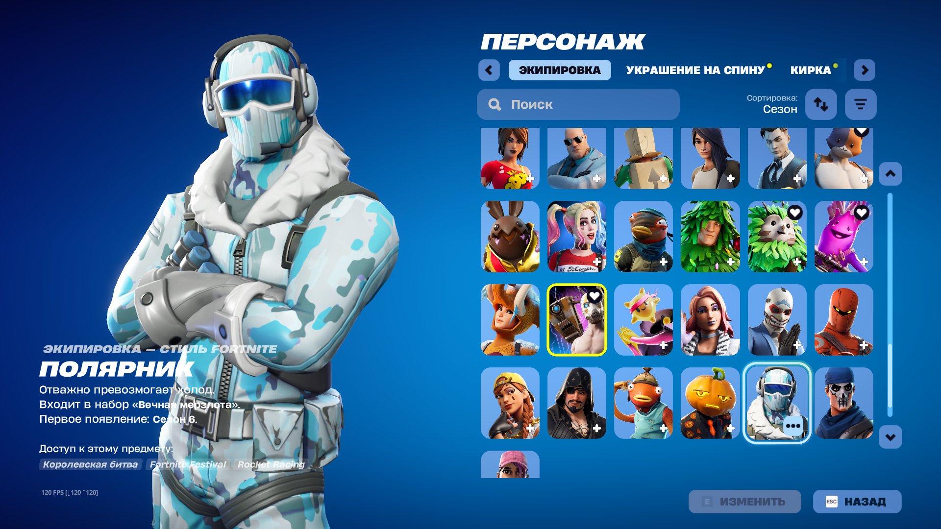 🎨 97 skins | 🌟 Fortnite account