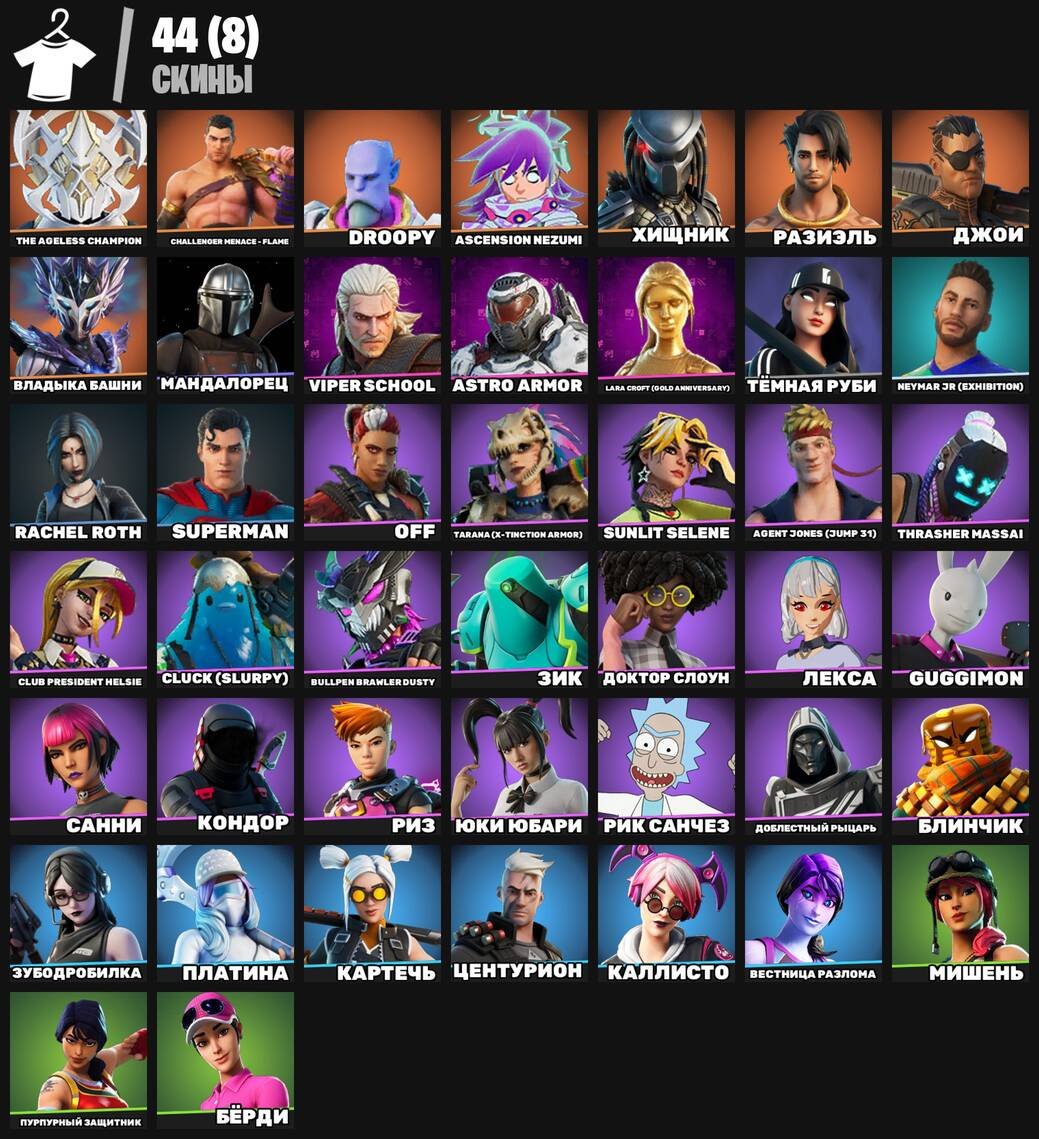 🎨 44 skins | 🌟 Fortnite account