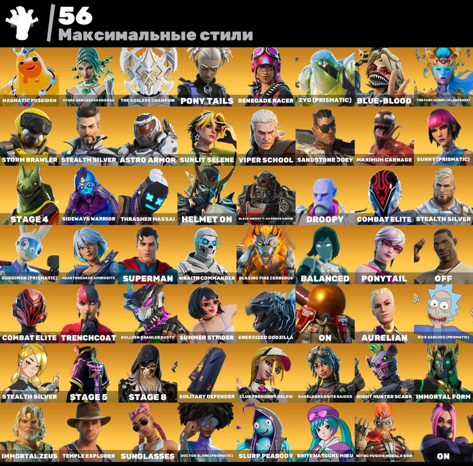 🎨 133 скина | 🌟 Fortnite аккаунт