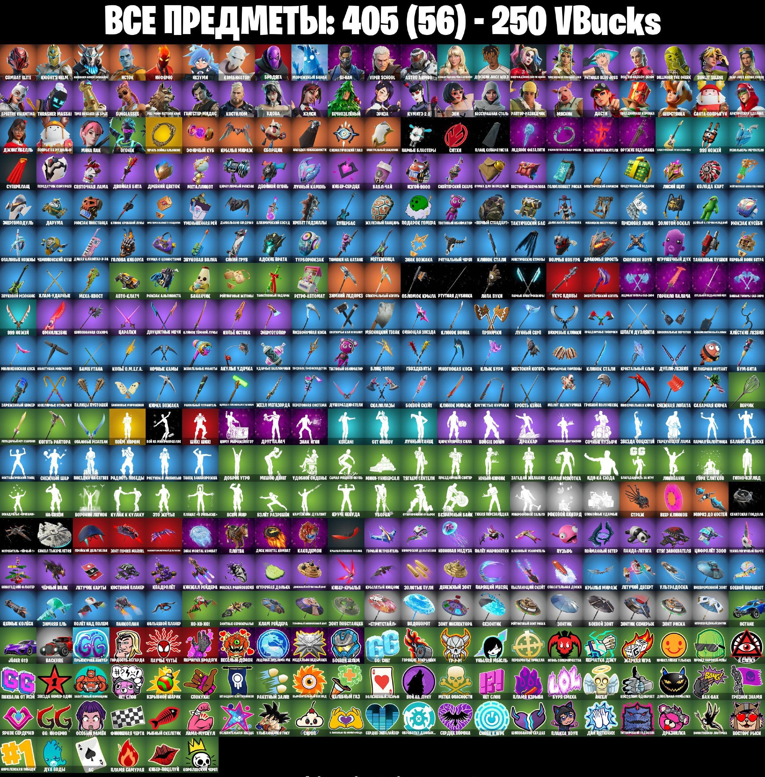 🎨 46 skins | 🌟 Fortnite account