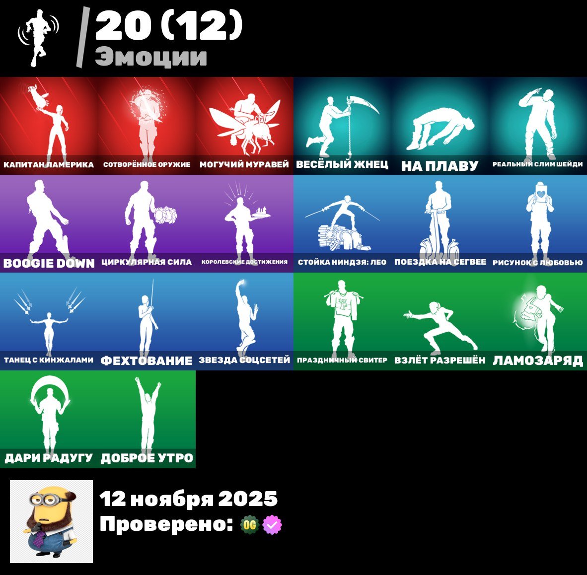 🎨 20 skins | 🌟 Fortnite account