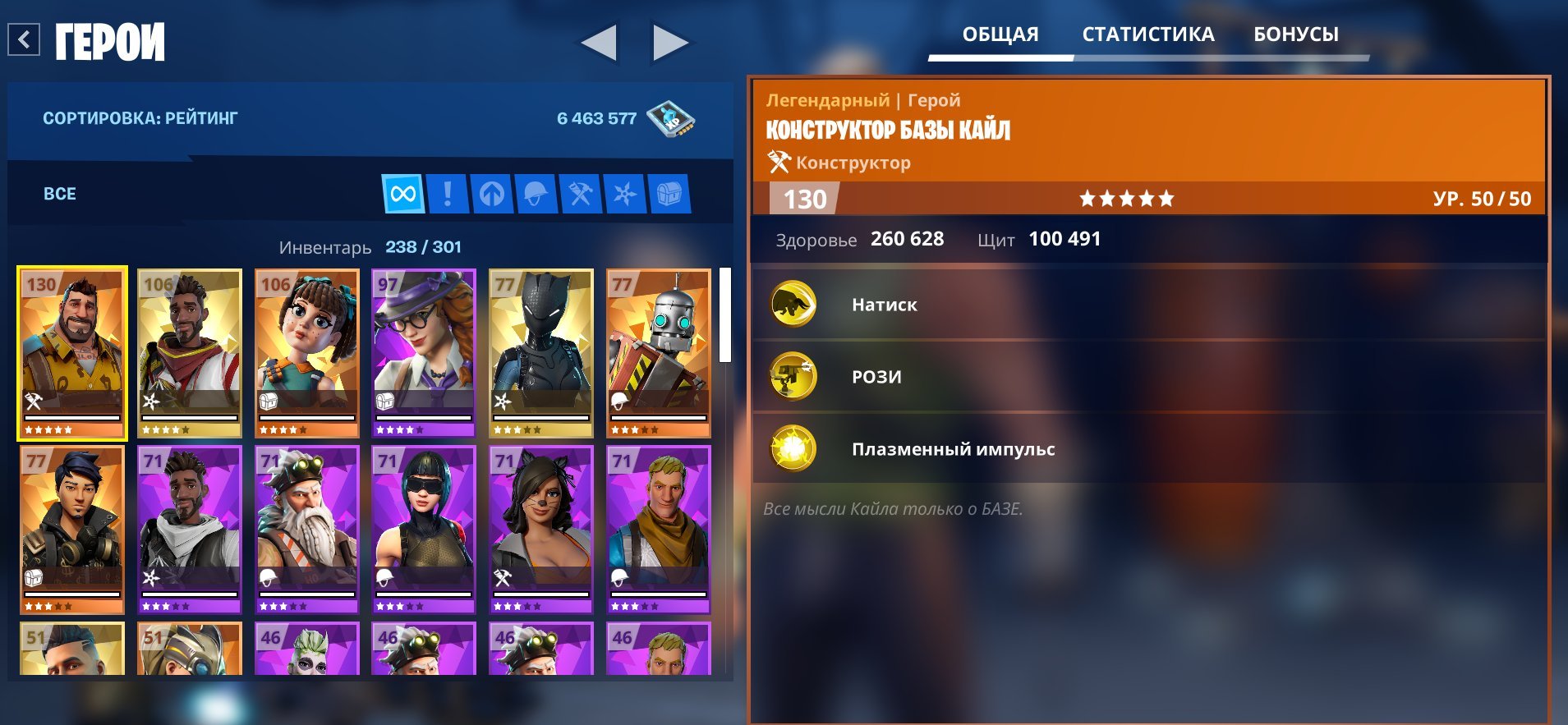 🎨 101 skins | 🌟 Fortnite account