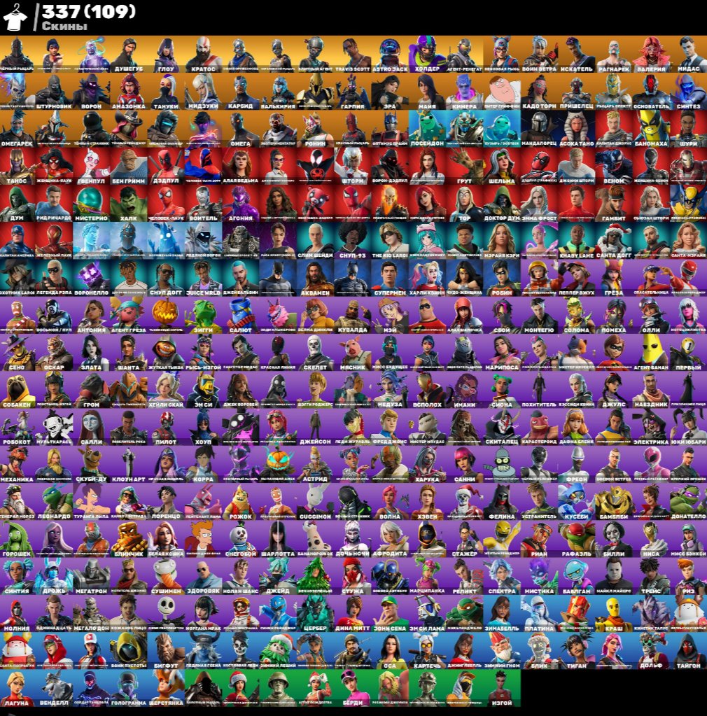 🎨 336 skins | 🌟 Fortnite account