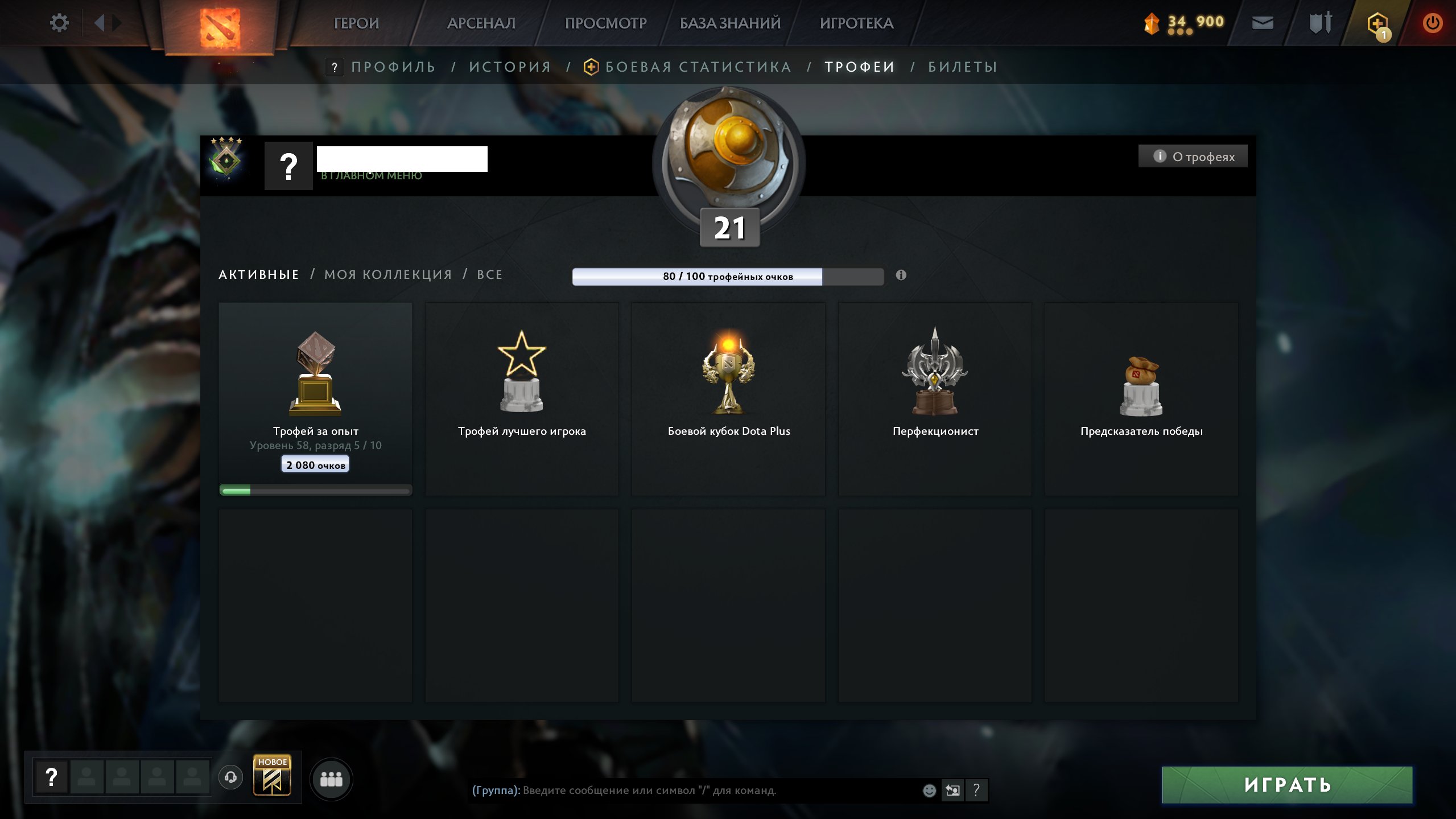 🏅 MMR 349 | 🕒 149 часов | 🛡 12000