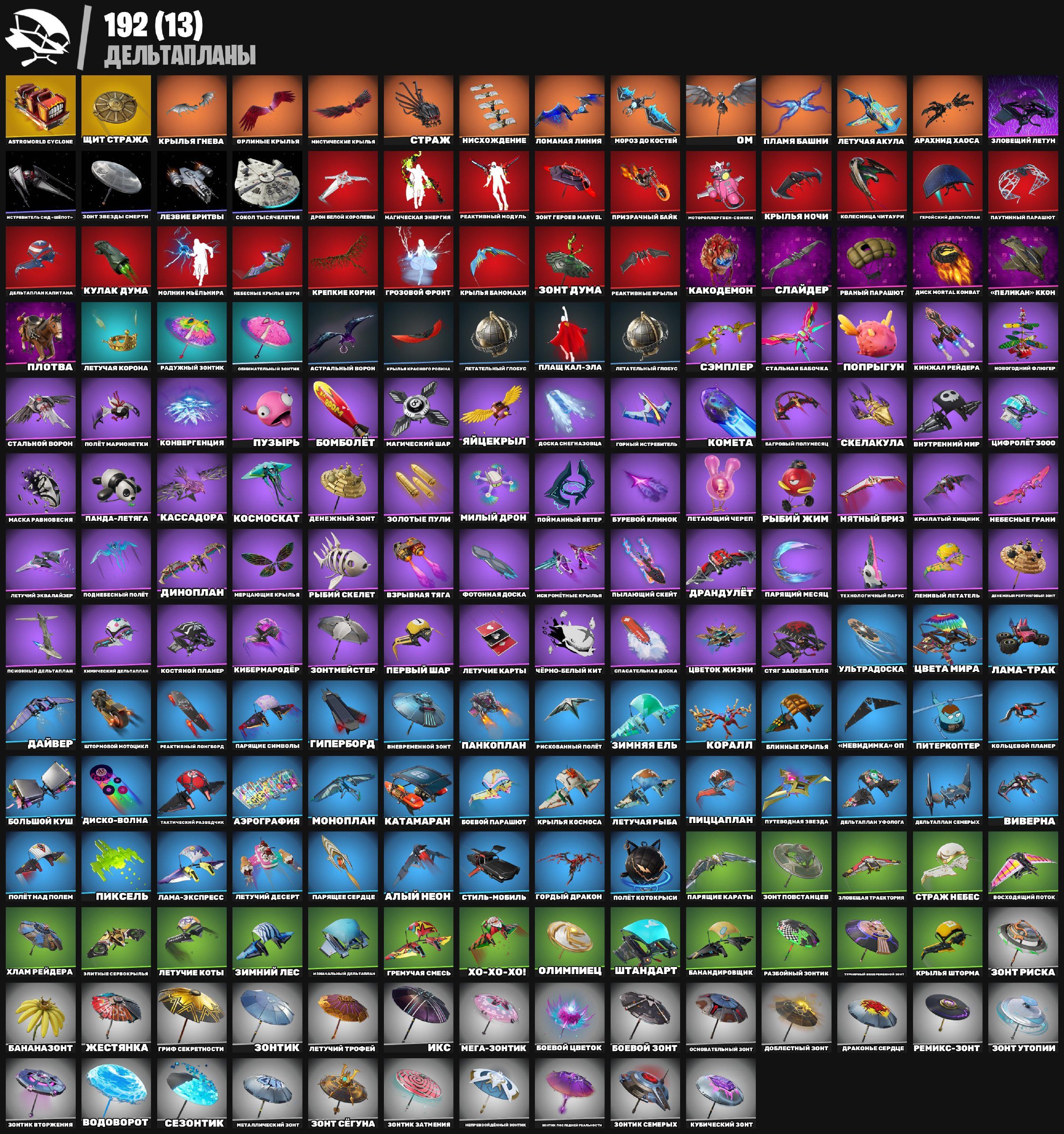 🎨 356 скінів | 🌟 Fortnite акаунт