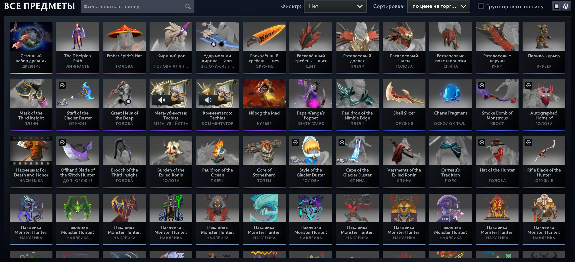 🏅 MMR 4405 | 🕒 1415 hours | 🛡 7933