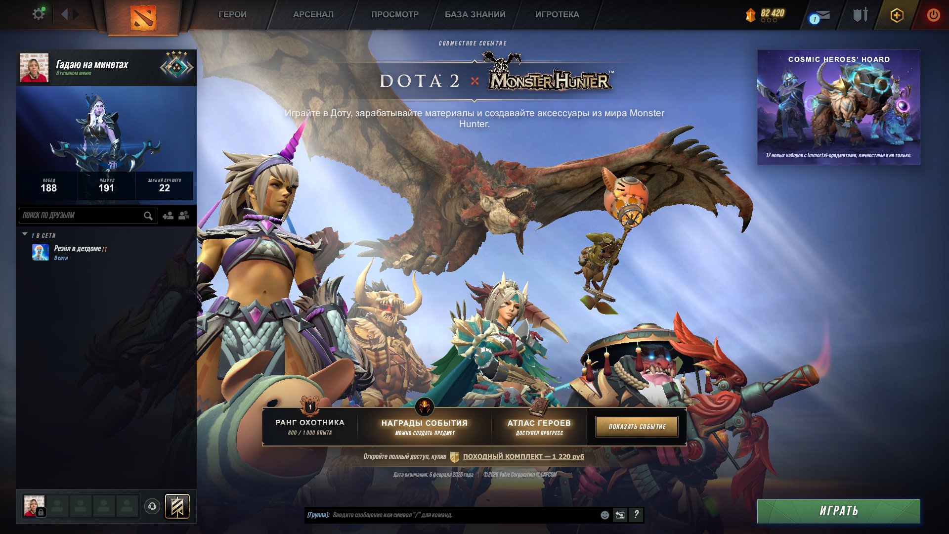 🏅 MMR 1985 | 🕒 400 hours | 🛡 9624