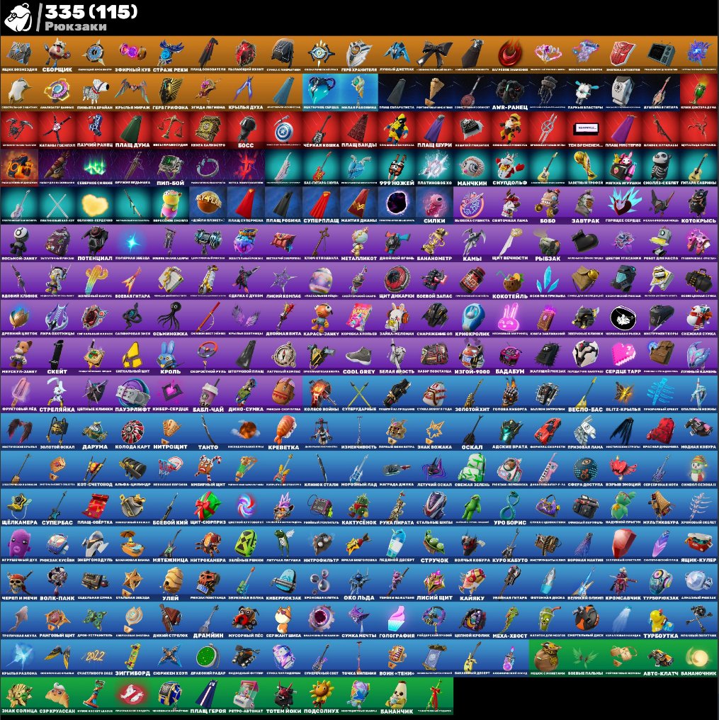 🎨 299 скінів | 🌟 Fortnite акаунт