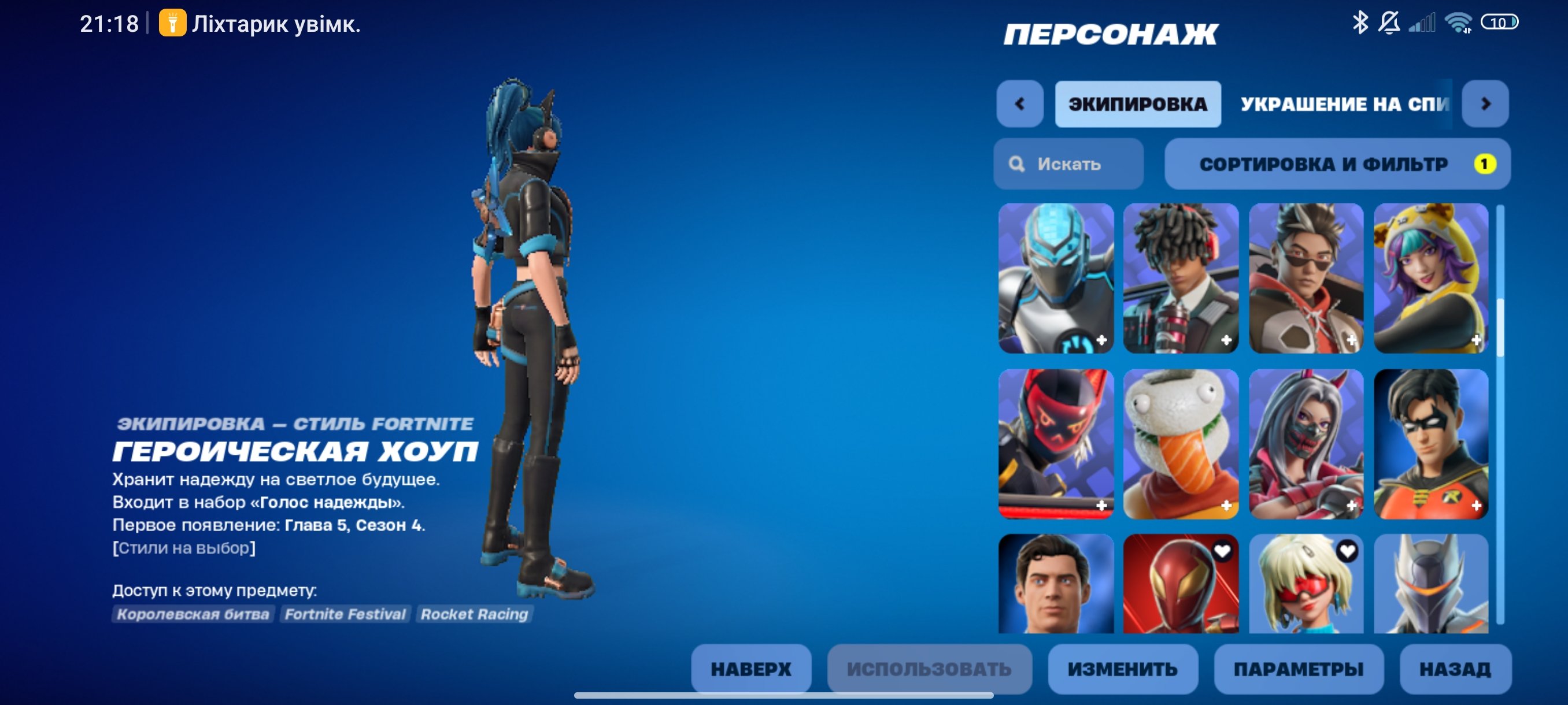 🎨 103 skins | 🌟 Fortnite account