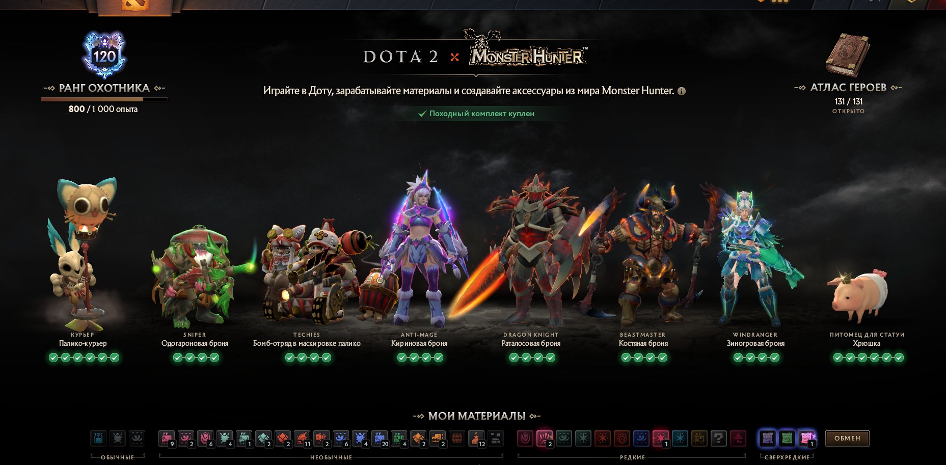 🏅 MMR 475 | 🕒 180 hours | 🛡 11705