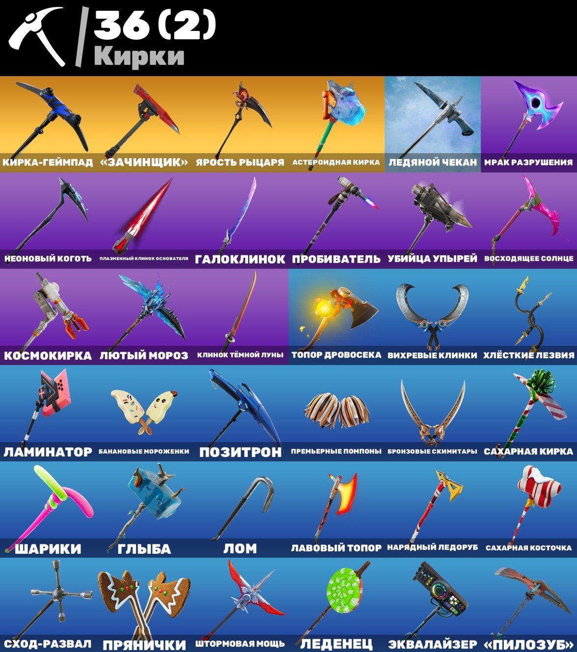 🎨 45 скінів | 🌟 Fortnite акаунт