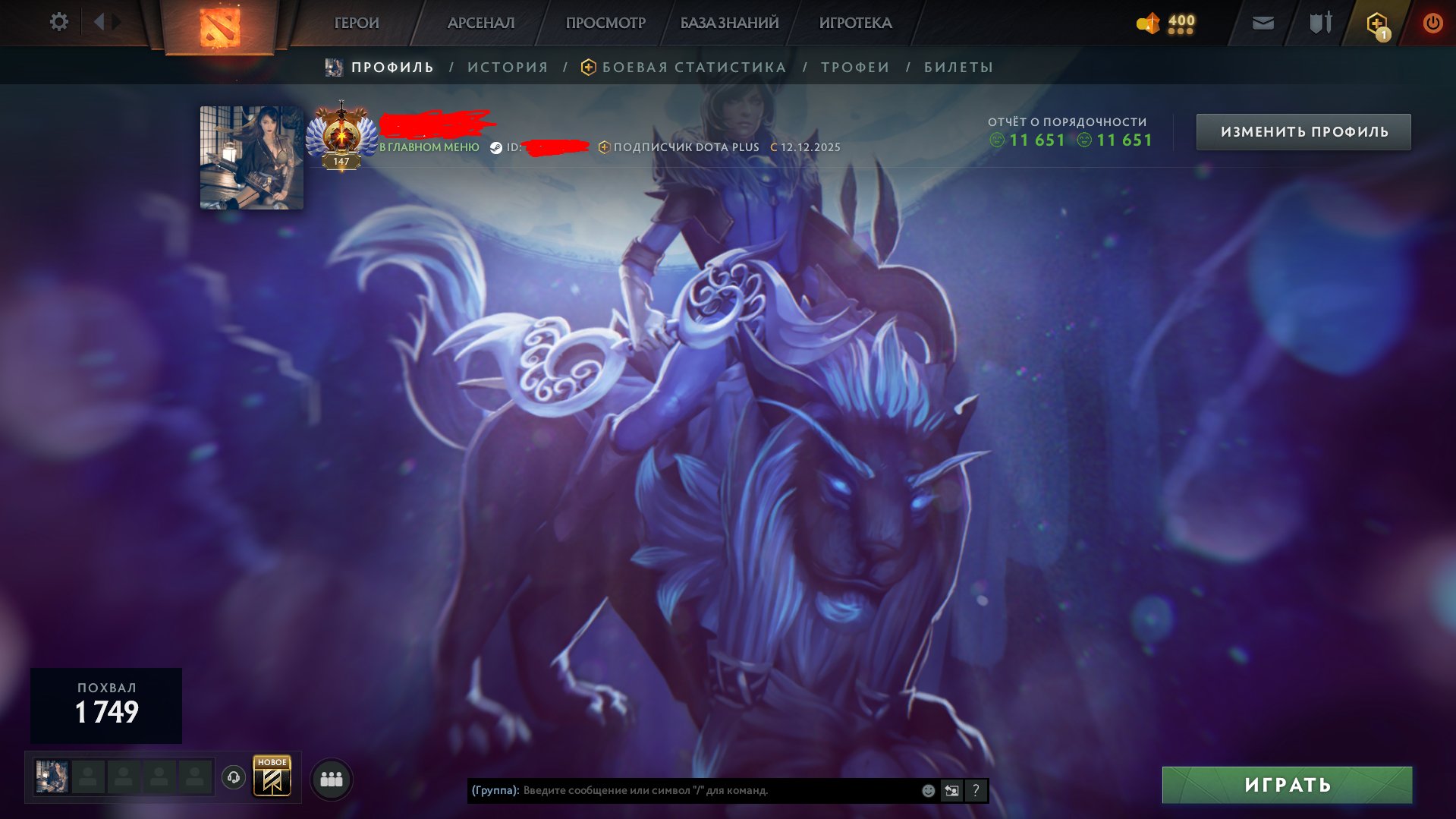 🏅 MMR 12000 | 🕒 300 годин | 🛡 11700