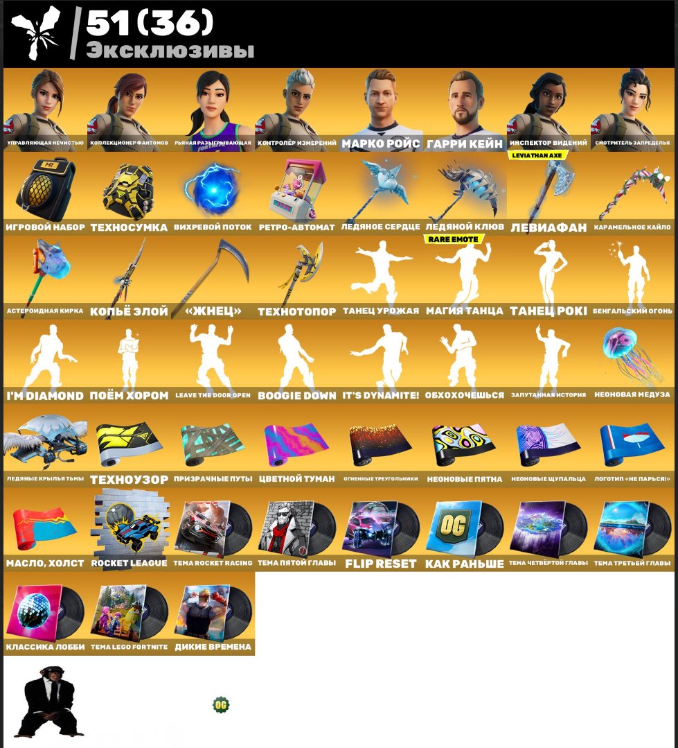 🎨 236 skins | 🌟 Fortnite account