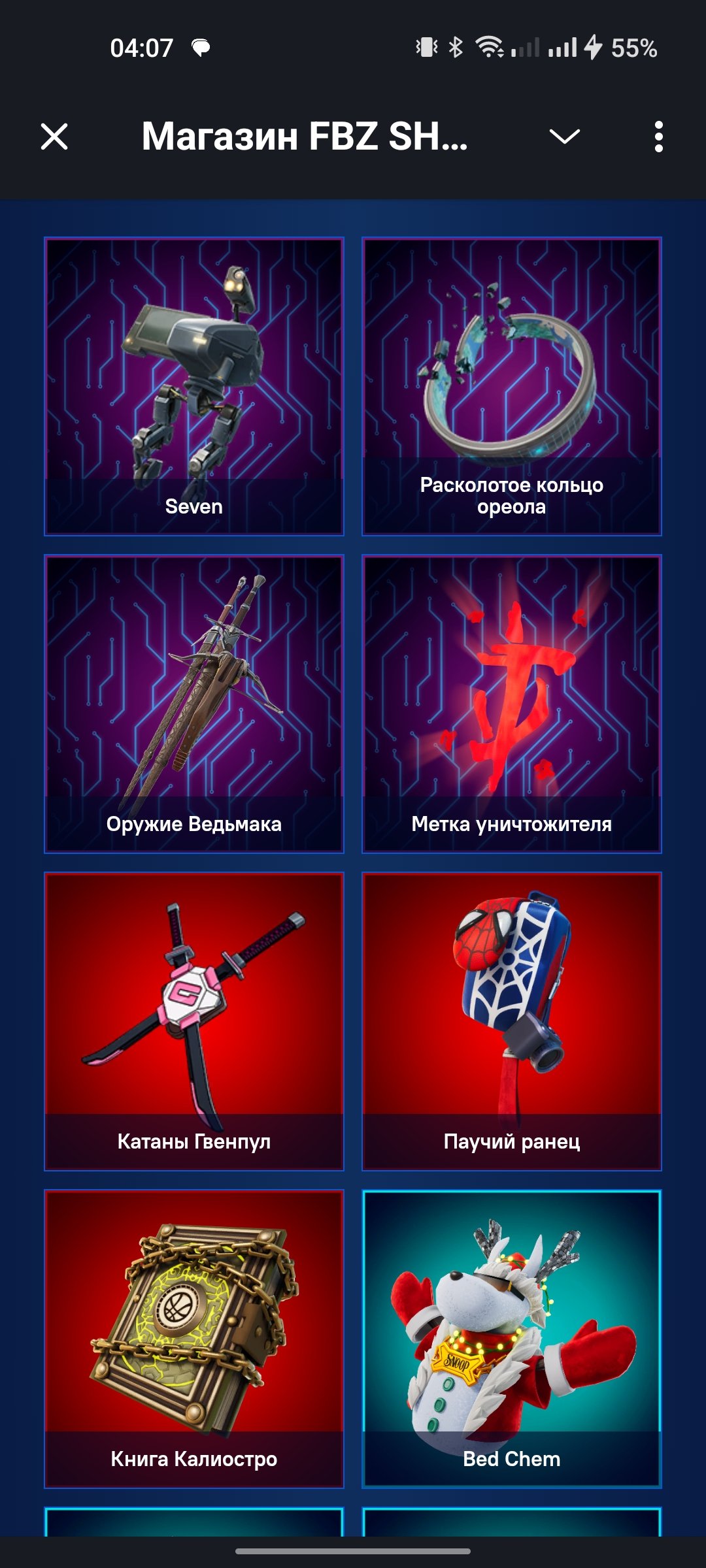 🎨 69 skins | 🌟 Fortnite account