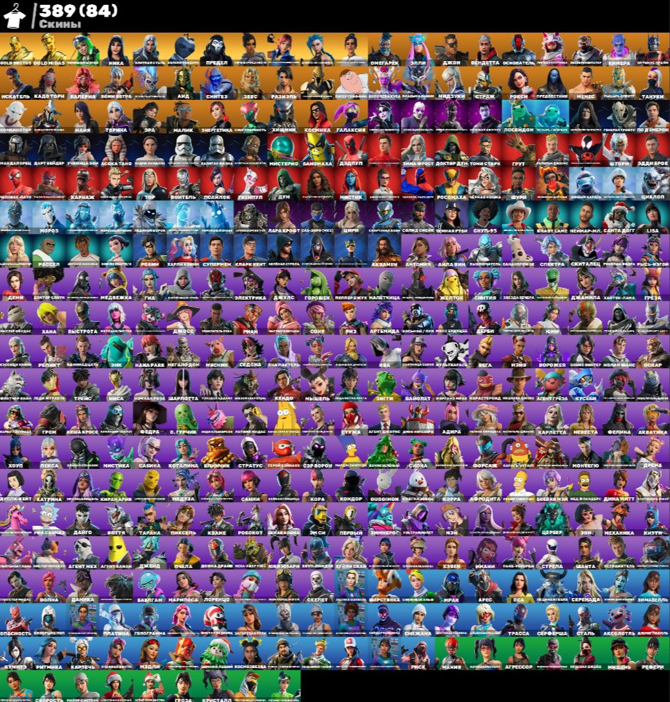 🎨 400 skins | 🌟 Fortnite account