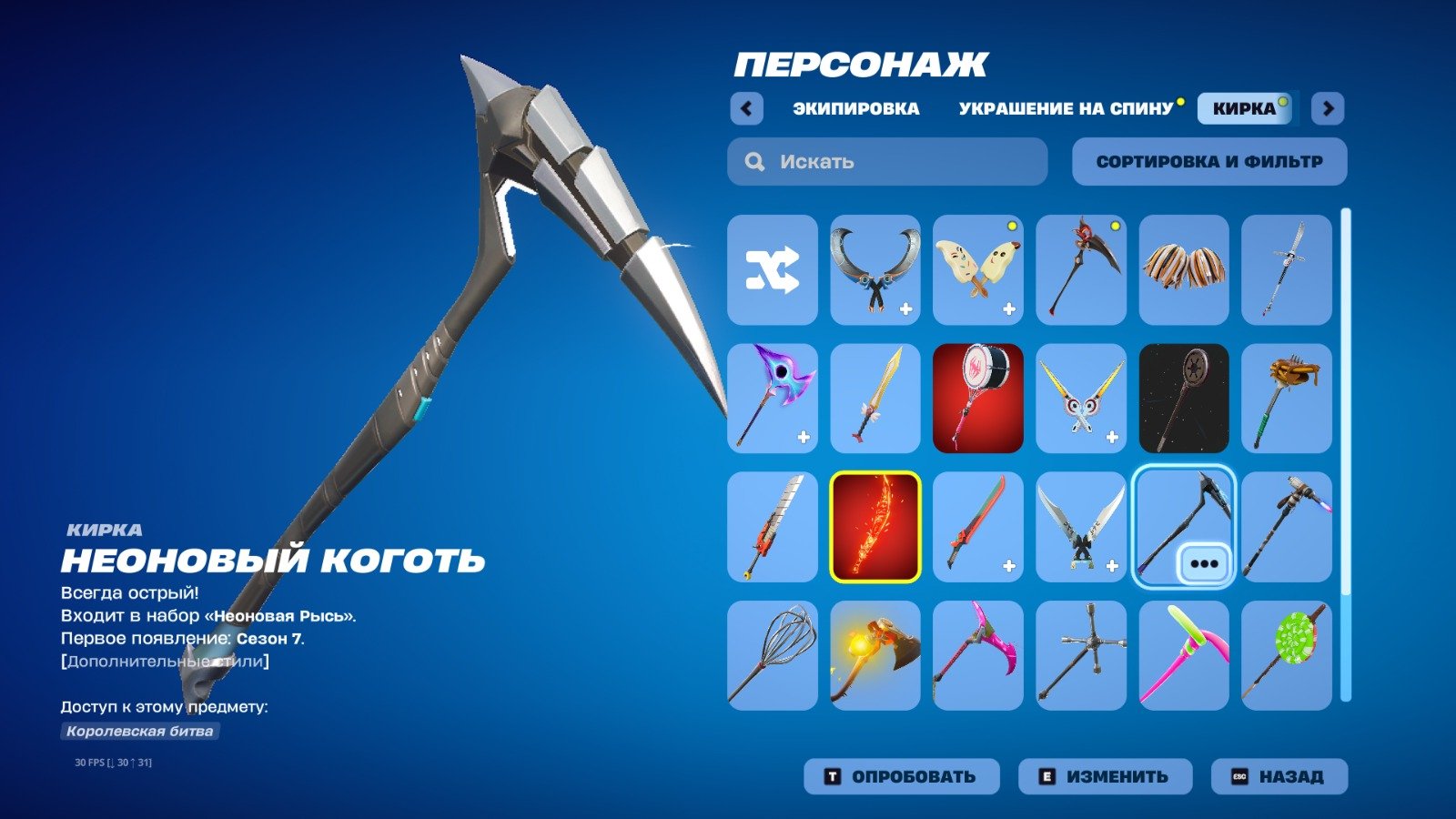 🎨 22 skins | 🌟 Fortnite account