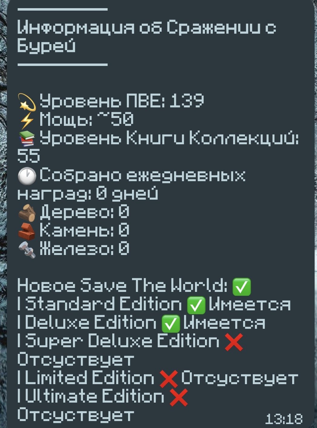 🎨 76 скинов | 🌟 Fortnite аккаунт