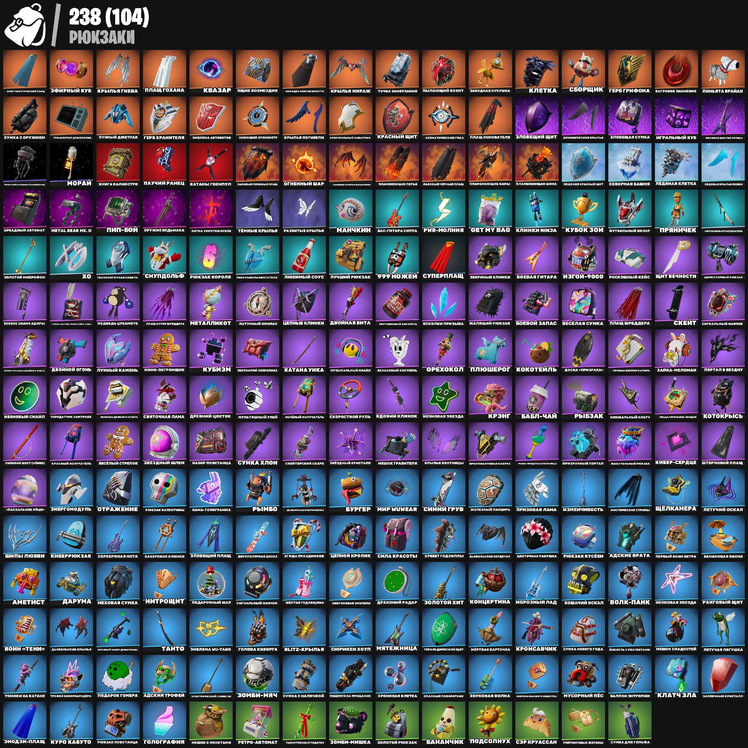 🎨 283 skins | 🌟 Fortnite account