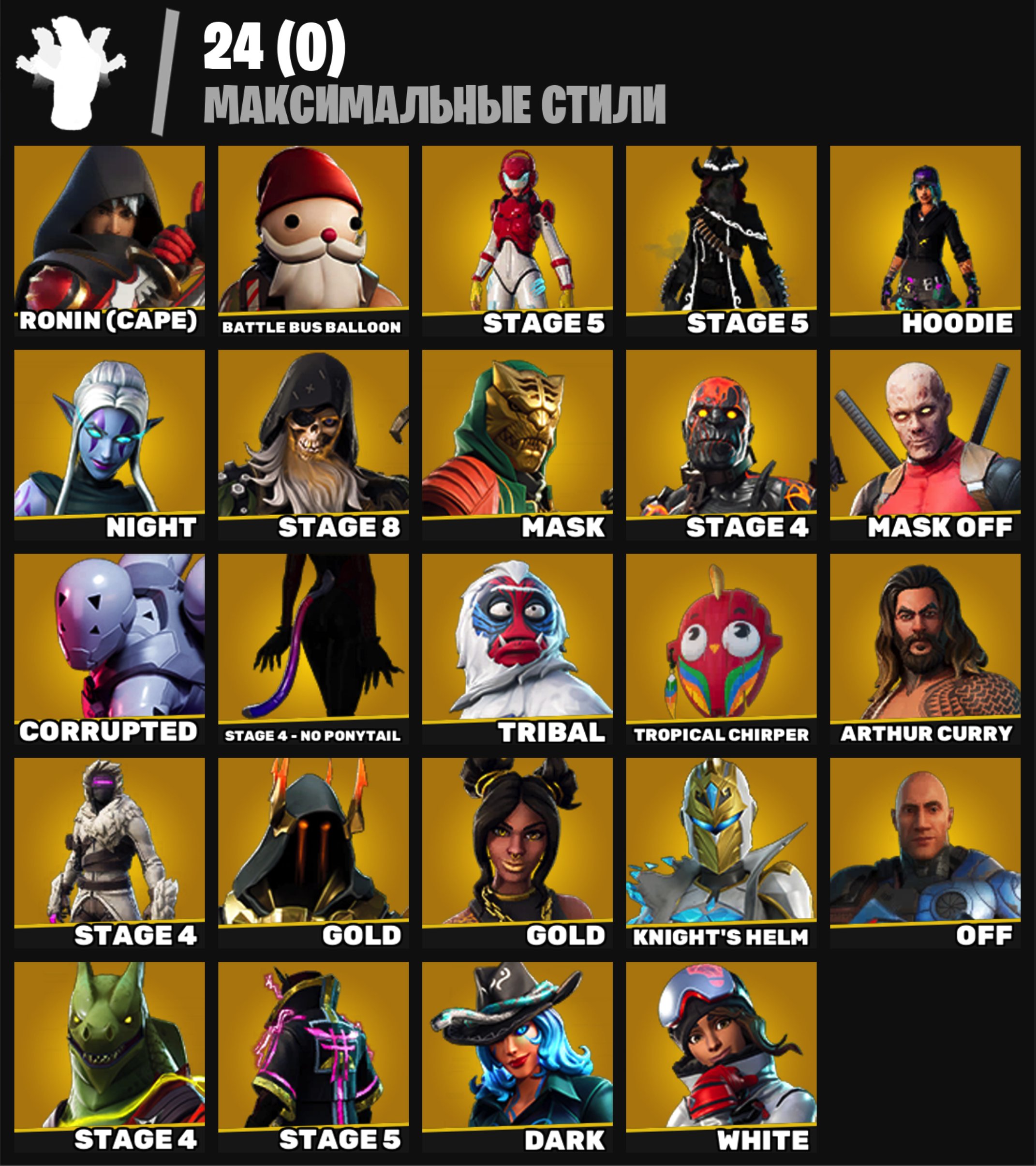 🎨 94 skins | 🌟 Fortnite account