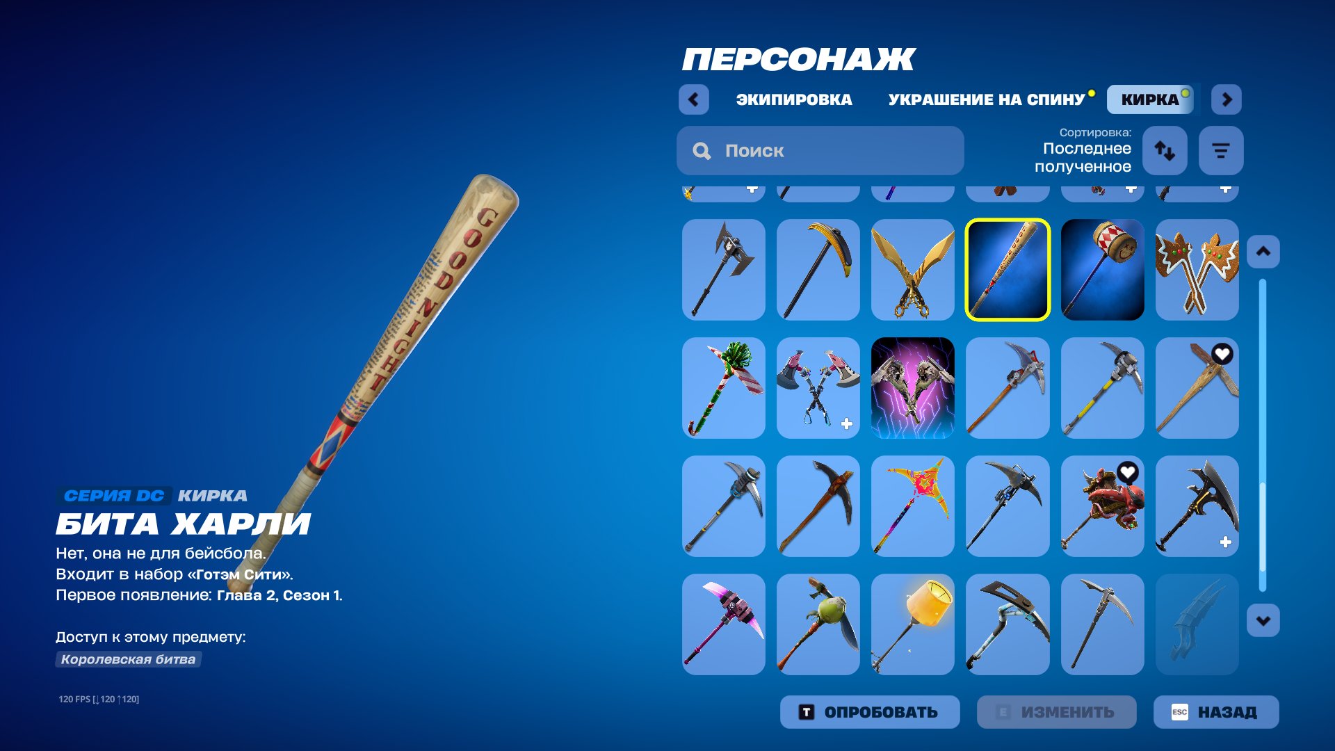 🎨 97 skins | 🌟 Fortnite account