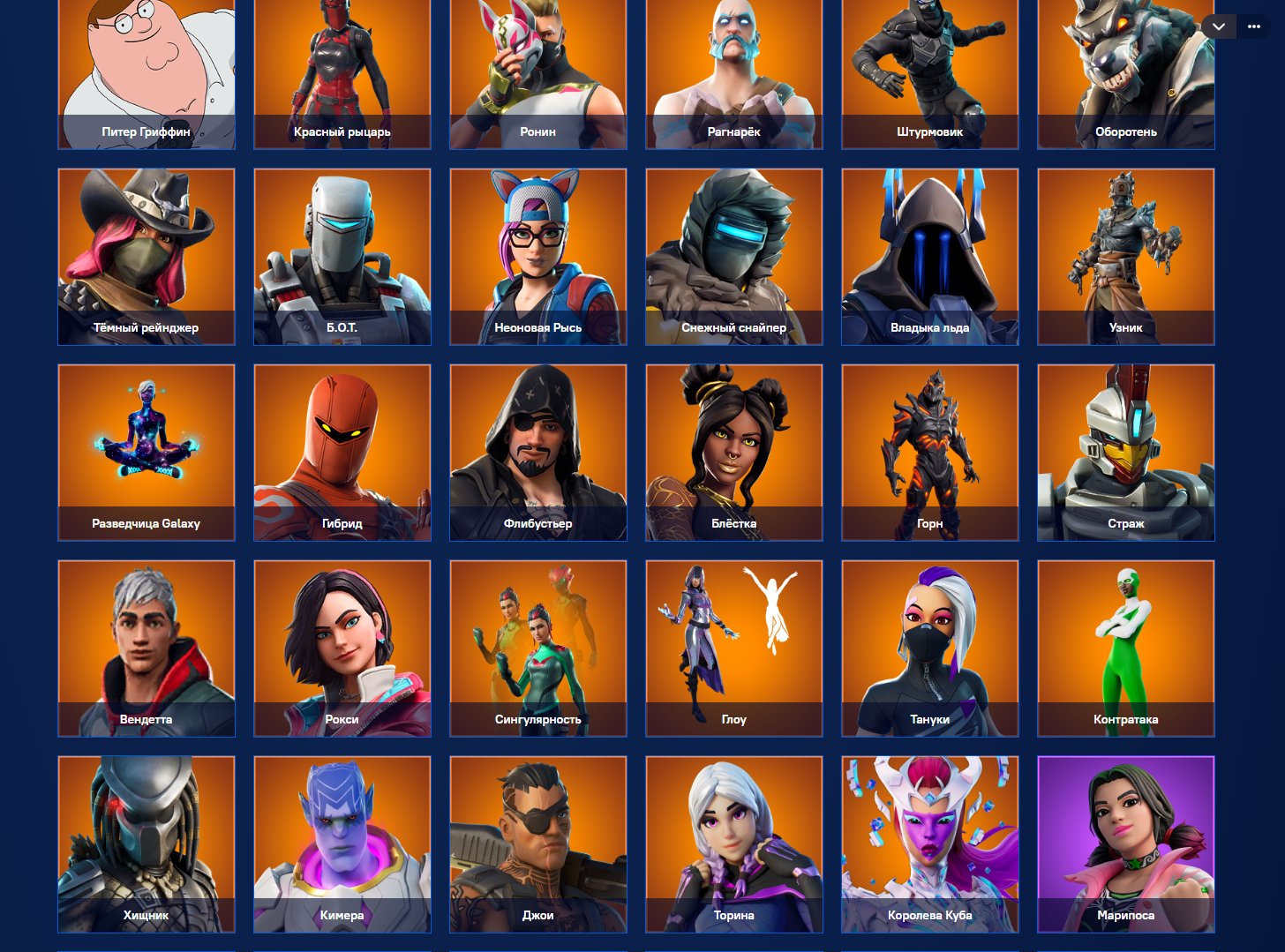 🎨 208 skins | 🌟 Fortnite account