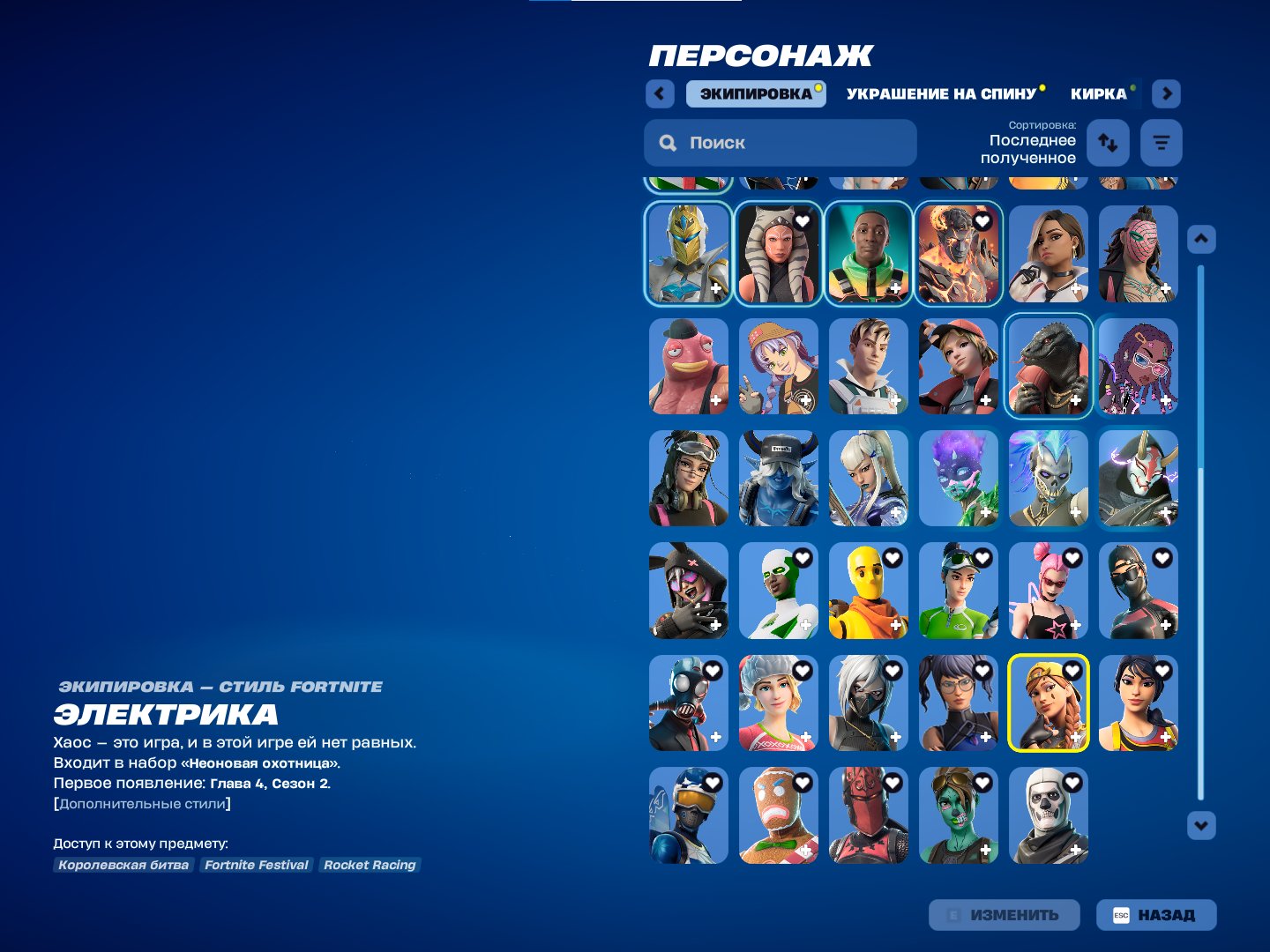 🎨 57 skins | 🌟 Fortnite account
