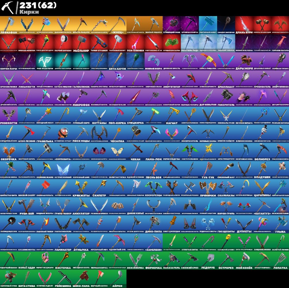 🎨 300 skins | 🌟 Fortnite account