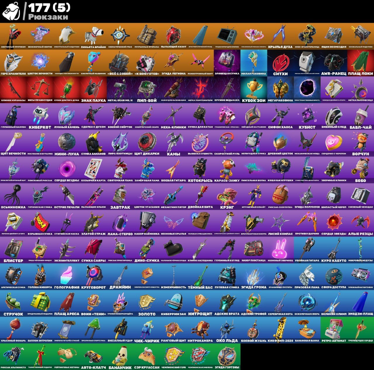 🎨 150 скинов | 🌟 Fortnite аккаунт