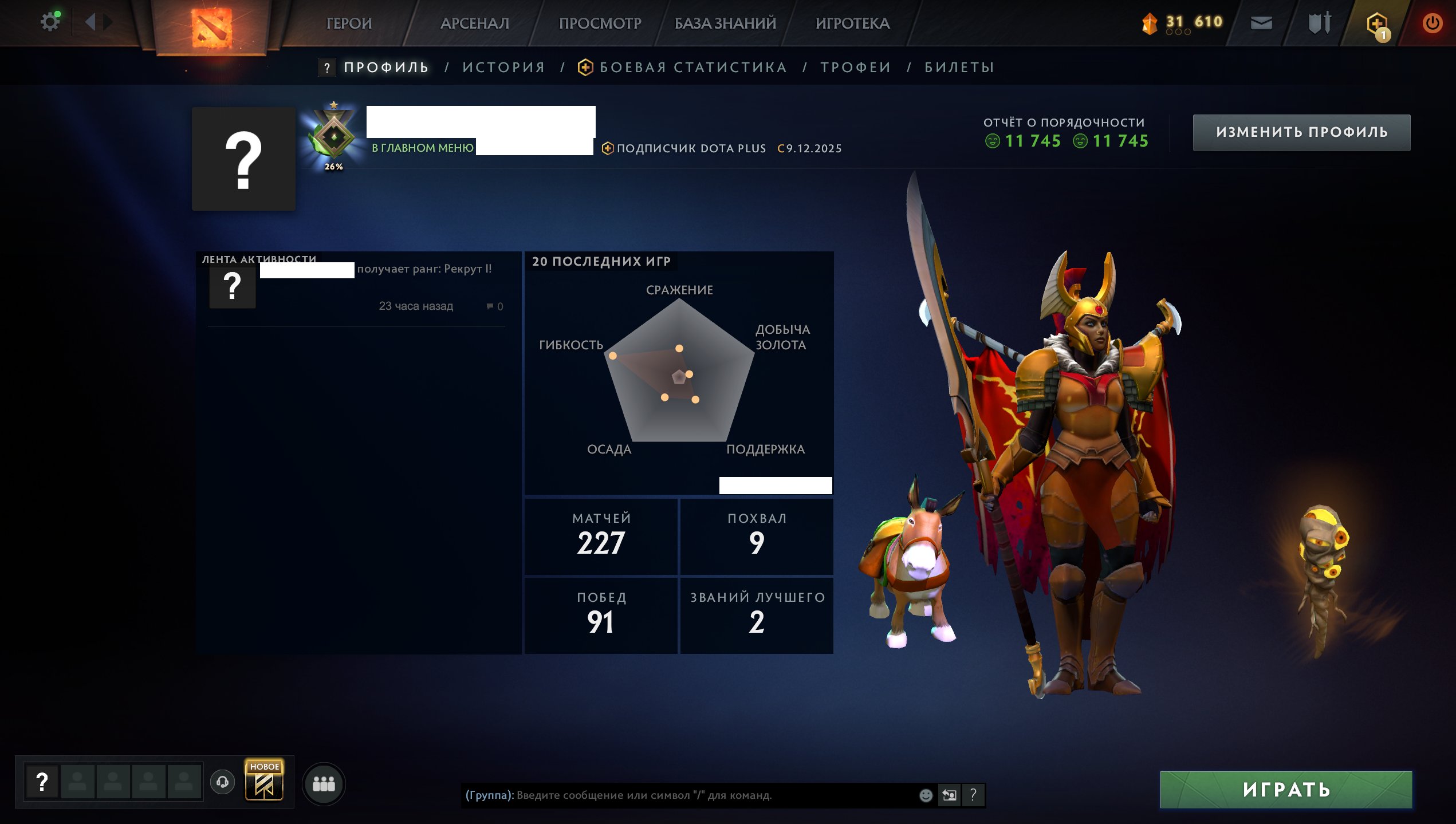 🏅 MMR 1 | 🕒 149 hours | 🛡 11745