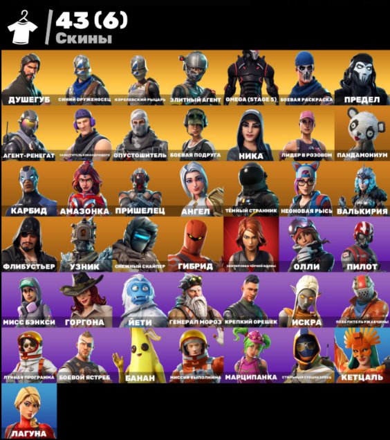 🎨 46 skins | 🌟 Fortnite account