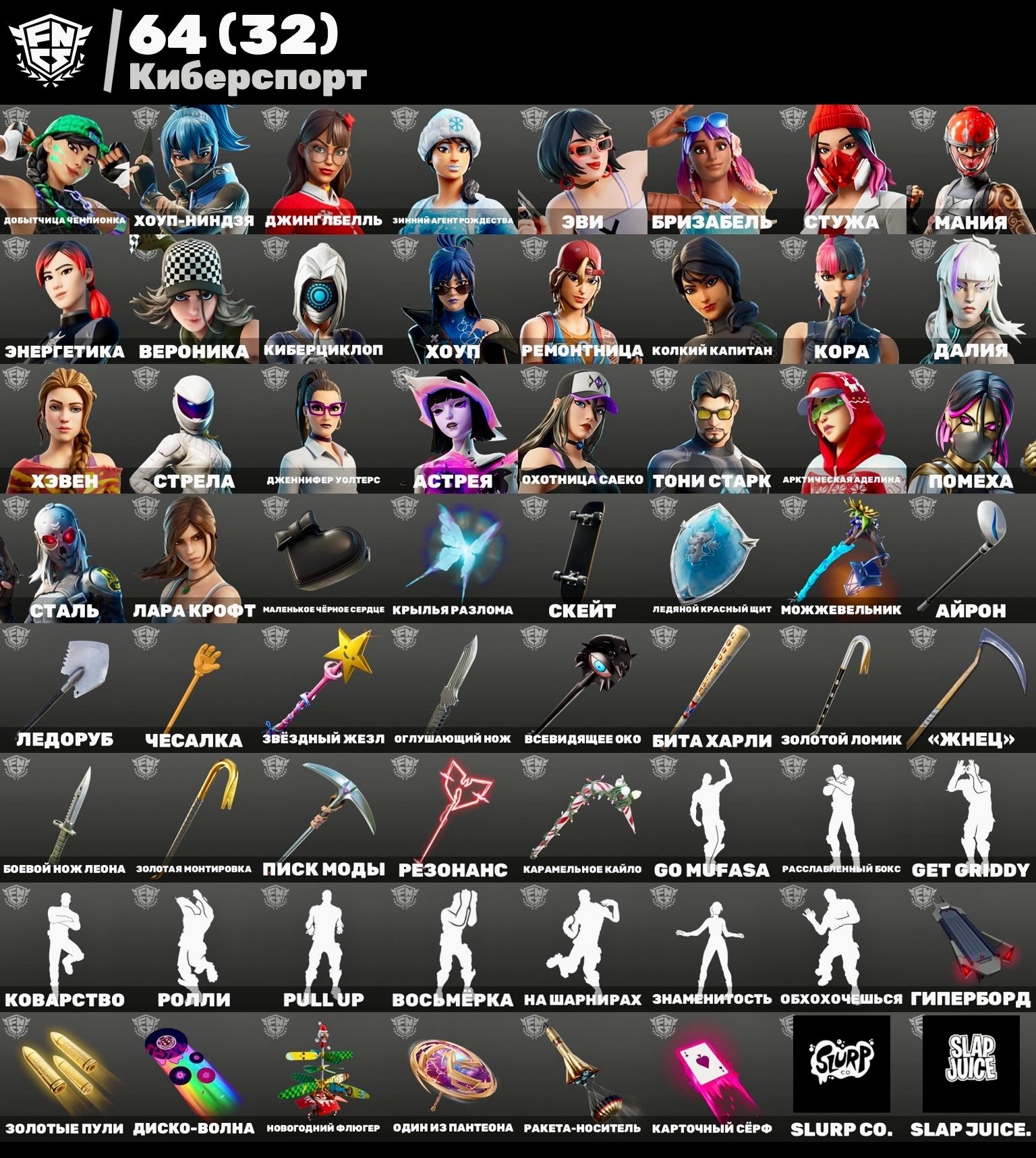 🎨 308 skins | 🌟 Fortnite account