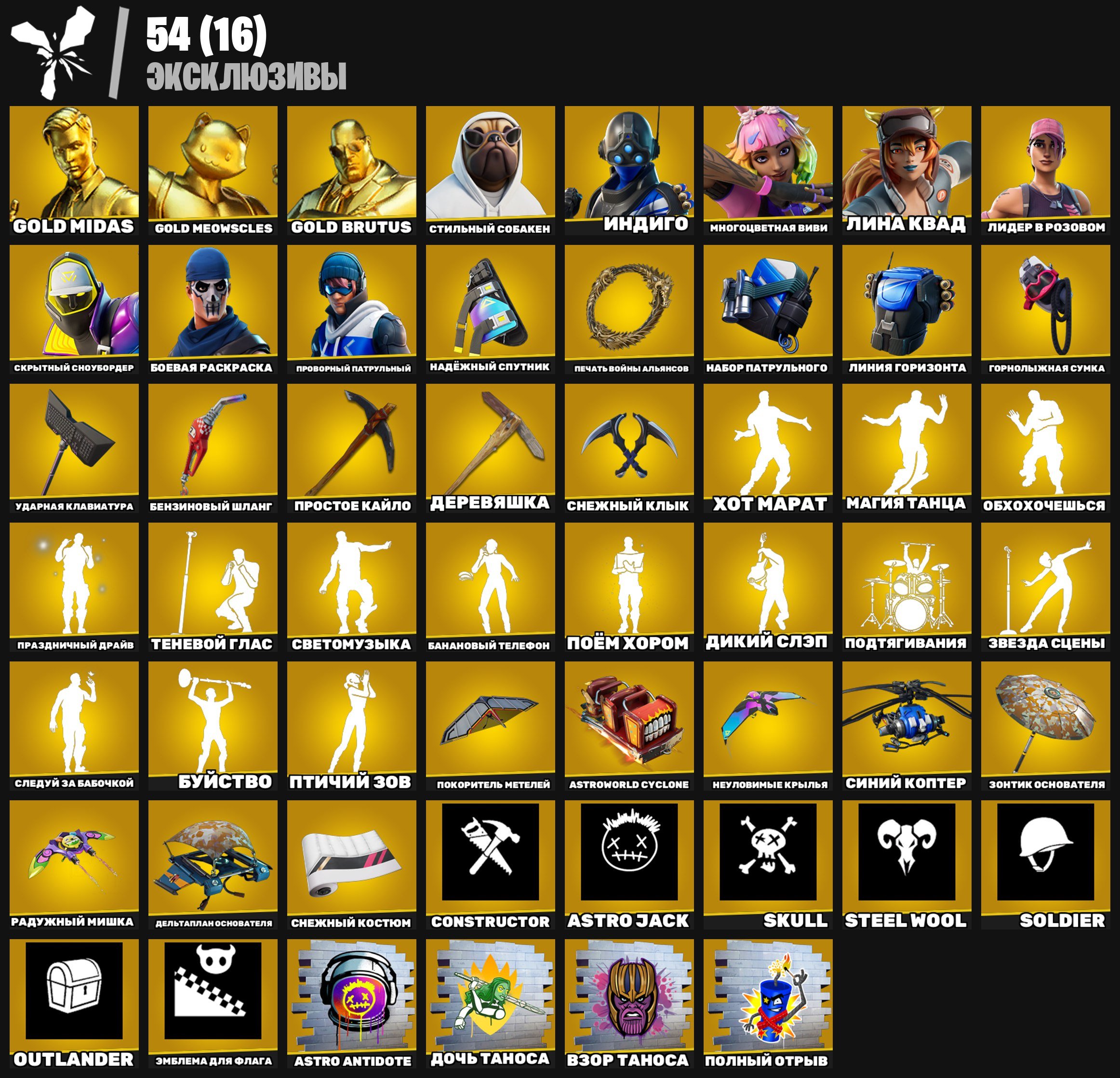 🎨 198 скинов | 🌟 Fortnite аккаунт